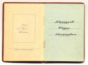 Слава 641519 на доке. (4074)