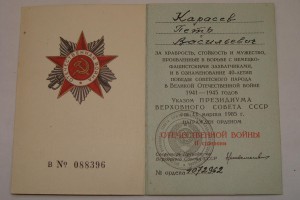 орд.Слава 3ст. №800549 "борманина"(ННГ)