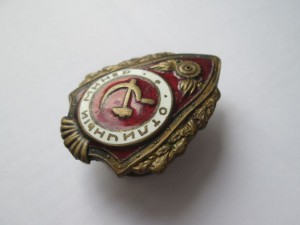 О - Минёр