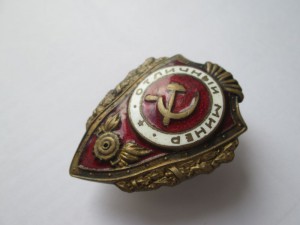 О - Минёр