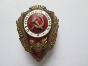 О - Минёр