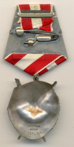 Орден Красного знамени (7082)