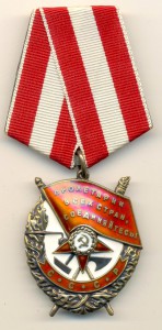Орден Красного знамени (7082)