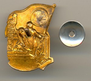 Отличник угольпром (7083)