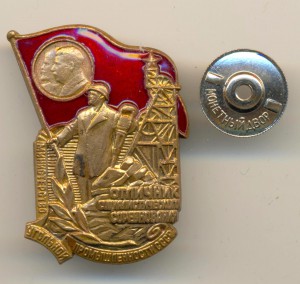 Отличник угольпром (7086)