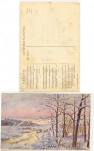 Казаки-открытки  до 1917г.