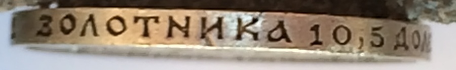 50 копеек 1910г.