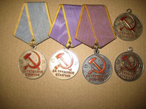 5 штук за трудовое отличие