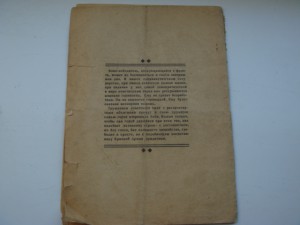 Памятка демобилизованному и Благодар. письмо.