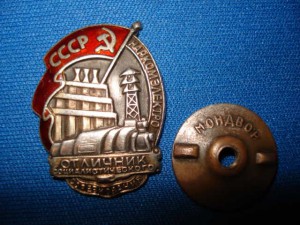 ОСС Наркомэлектро серебро №565
