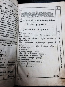 РОЗЫСКЪ. Церковная, здоровенная книга Екатерининских времен