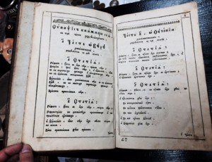 РОЗЫСКЪ. Церковная, здоровенная книга Екатерининских времен