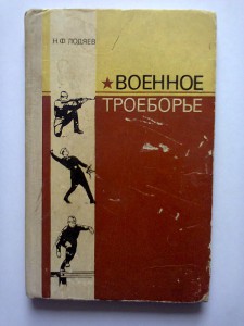 Несколько книг военной тематики