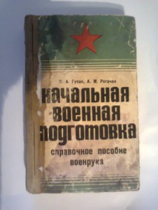 Несколько книг военной тематики