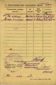 Слава 3ст №120167 +Отвага на связиста