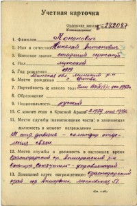 Слава 3ст №120167 +Отвага на связиста