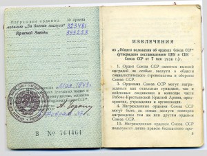 КЗ №399258 +ЗБЗ квадро на доке на адыга