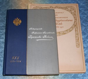 Две книги о компании и о самом Нобеле.Люкс