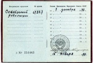 Октябрь на ГСТ Шутко