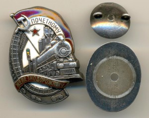 Железнодорожник, серебро, штихель (4091)