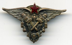 Авиационный знак