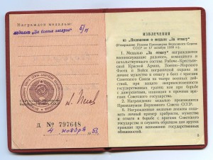 RRR! БАМ НА ГЕНЕРАЛА, КОМКОР!