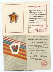 RRR! БАМ НА ГЕНЕРАЛА, КОМКОР!