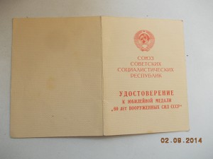 60 лет ВС от начальника военного завода № 113