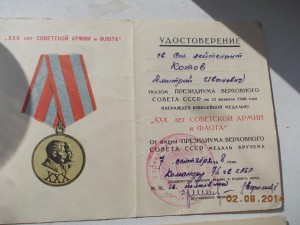 4 дока на офицера -кавалера Румынской медали