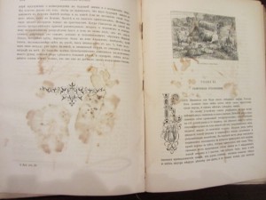 библейская история  А.П.Лопухин том 1 1889г
