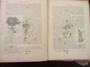 библейская история  А.П.Лопухин том 1 1889г