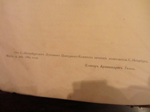 библейская история  А.П.Лопухин том 1 1889г