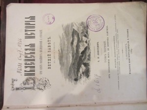 библейская история  А.П.Лопухин том 1 1889г