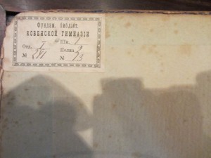 библейская история  А.П.Лопухин том 1 1889г