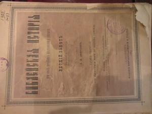 библейская история  А.П.Лопухин том 1 1889г