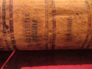 библейская история  А.П.Лопухин том 1 1889г