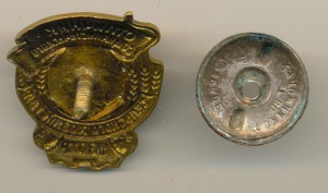 Отличник Сельского хозяйства (5000)