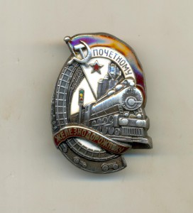 Железнодорожник, серебро, штихель (4091)