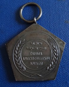 Египет-перекрытие реки Нил 1964г.