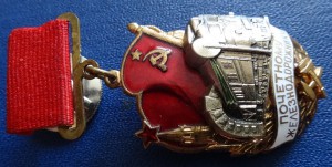 ПОЧЁТНОМУ ЖЕЛЕЗНОДОРОЖНИКУ-117761