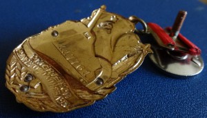 ПОЧЁТНОМУ ЖЕЛЕЗНОДОРОЖНИКУ-117761