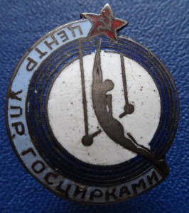 ЦЕНТР УПР. ГОСЦИРКАМИ, серебро.