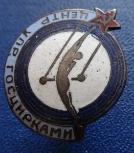 ЦЕНТР УПР. ГОСЦИРКАМИ, серебро.