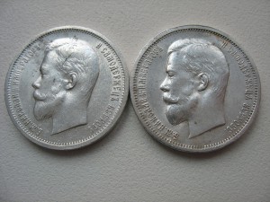 50 коп 1912г ЭБ -2шт