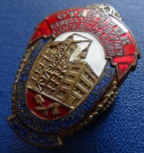 ОСС МИН.ЖИЛГРАЖДАНСТРОЯ РСФСР