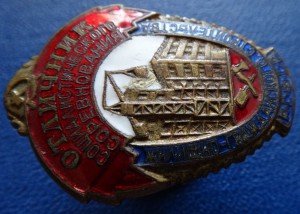 ОСС МИН.ЖИЛГРАЖДАНСТРОЯ РСФСР