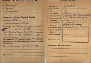 КЗ №188494, 1184 стр.полк погибший под Ржевом (355сд)