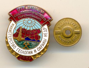 Геология и охрана недр  (5010)