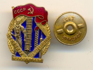 Минхимпром (5014)