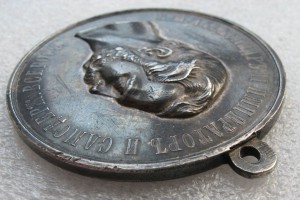 За усердие Александр II большая (51 мм)